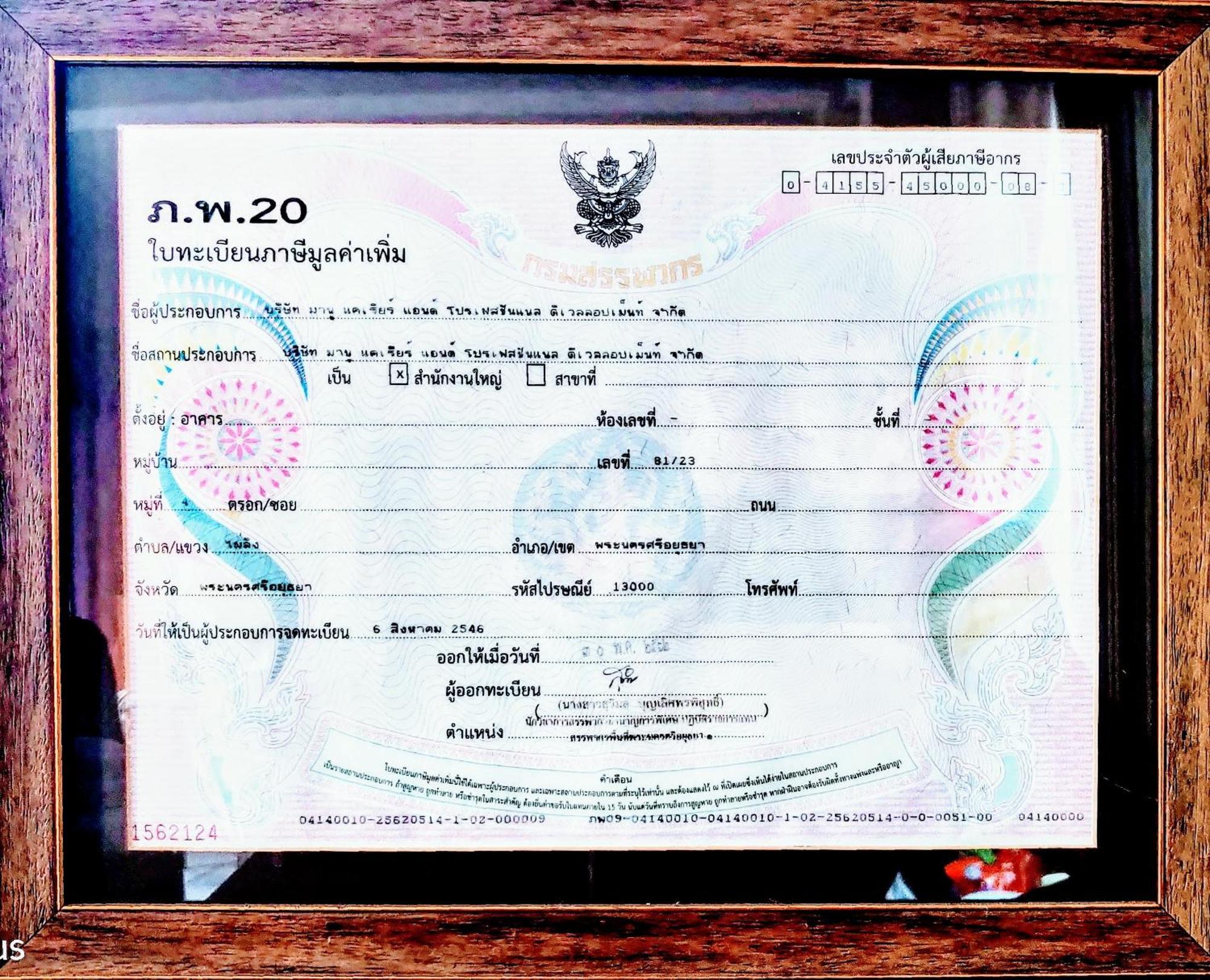 V House Hotel Phra Nakhon Si Ayutthaya Ngoại thất bức ảnh